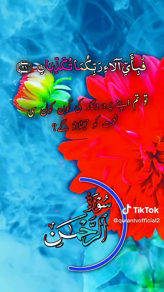 user99849602038 (@qurantvofficial2)’s videos with original sound - user99849602038