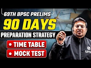 69th BPSC Prelims 90 Days Best Strategy | SDM & DSP Seats नहीं है तो क्या 🤷‍♂️ | BPSC Motivation