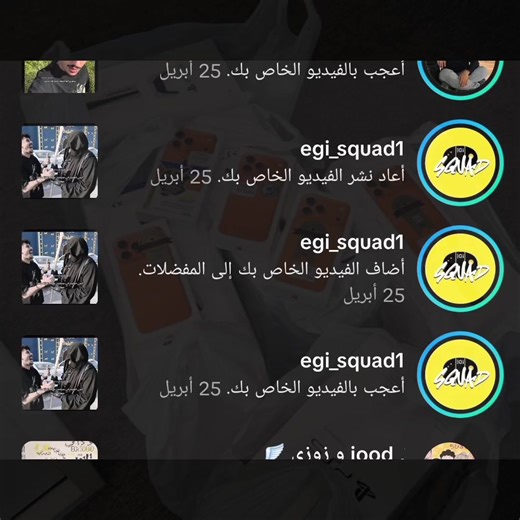 اكو امل ؟ #مسابقة_egi #تحدي_المليون_egi #egi_squad #حملة_توصيل_ايجي_اي_سكواد_للمليون #ايجي_سكواد @عبدالله حسين @egi_squad1 @EGi Squad @اج بي