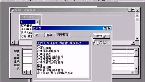 access视频教程_零基础入门到精通-标清.mp4