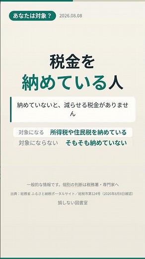 改めて、ふるさと納税のメリットを解説｜全4回・第1回 自己負担2000円の仕組み