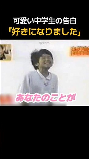 可愛い女子中学生の告白「好きになりました」