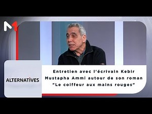 Entretien avec l'écrivain Kebir Mustapha Ammi autour de son roman "Le coiffeur aux mains rouges"