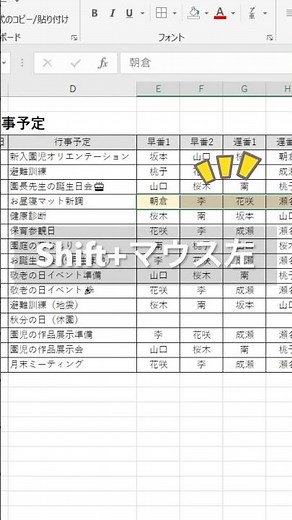 【Excel時短術】セルとセル入れ替えこれ一瞬 #excel #仕事効率化 #エクセル初心者 #事務職