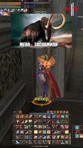 Мамонты на E-global #Lineage #l2 #la2 #l2community #lu4 #линейдж #л2 #mmorpg
