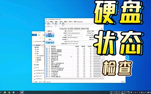 硬盘状态检查工具CrystalDiskInfo v8.15.2标准版