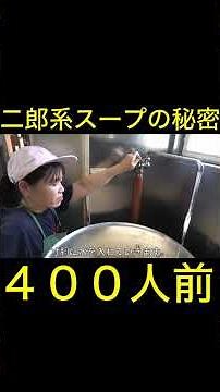 2026年【最新】二郎系ラーメンの作り方 #shorts