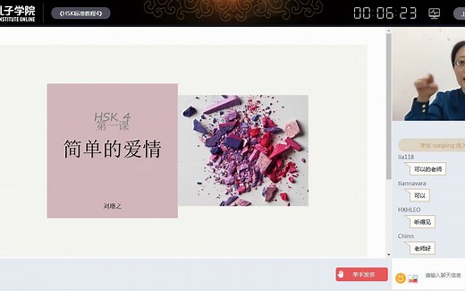 HSK4-第一课（上）