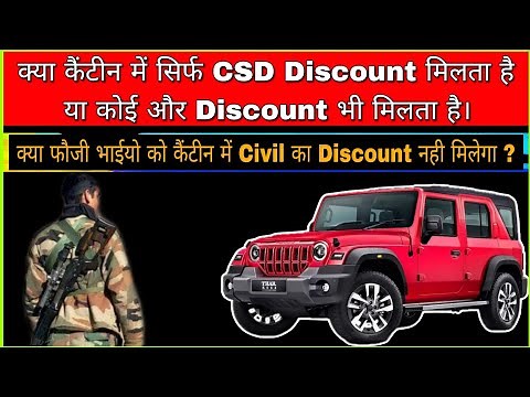 How CSD Price calculated | क्या कैंटीन मे Civil Discount और CSD Discount दोनो मिलते है | CSD Cars