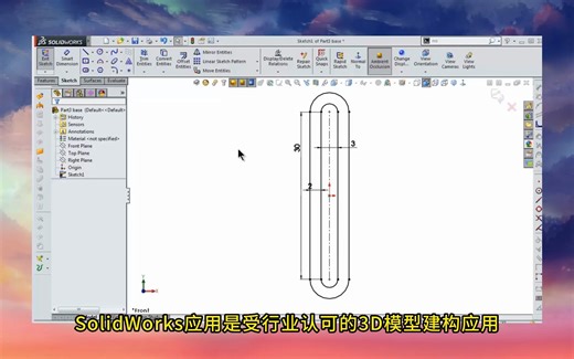 SolidWorks 三维设计 软件介绍 安装包教程