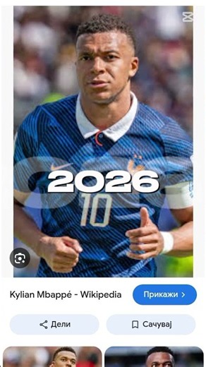 2. avgust 2026.