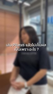 No Results from Pilates? Let’s Fix That. 💪 Instructor Ant knows exactly why you‘re not seeing the changes you want. Get ready to ditch the frustration and learn the precise adjustments that will finally unlock your true Pilates potential. Find out the game-changer now! #AbsoluteBoutiqueFitness #WeAreAbsolute #AbsoFam #PrivatePilates #Pilates | Absolute Boutique Fitness Studio