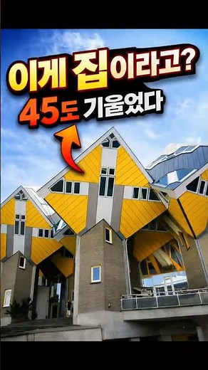 Defying Gravity… But at What Cost? 😨 The Dark Side of Cube Houses