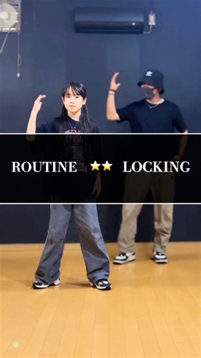 【LOCKING Routine | Level 2】🔥RiRi選曲🎧× 振付✨#dance #基礎練習動画 #tutorial #locking #キッズダンス71-35