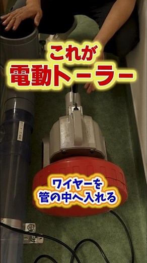A demonstration by a plumbing company on how to clear drain blockages using an electric drain aug...