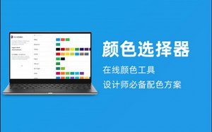品牌颜色｜官方品牌颜色代码集，PS添加色板的方法