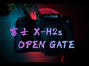 【邬七捌】Open Gate 片门全开到底是什么？为富士X-H2s打开了哪扇大门