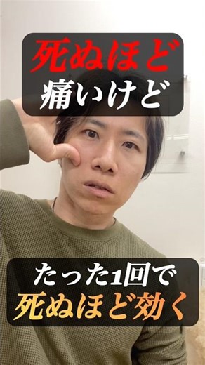 It hurts like hell, but it works like hell after just one use.