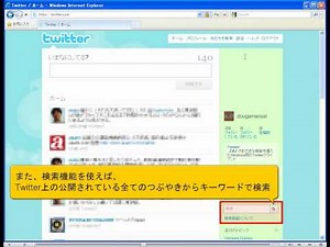 twitter ツイッター 使い方 twitterの画面構成
