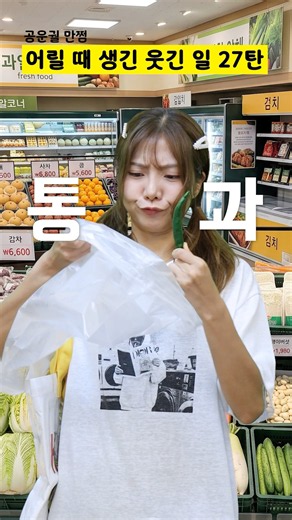 어릴 때 생긴 웃긴 일 27탄