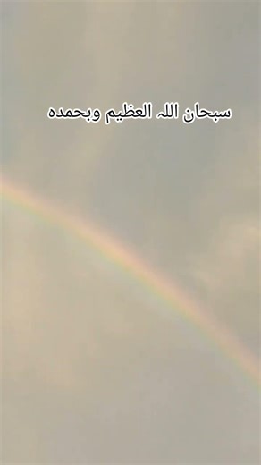 Allah Greatest#artist #love#allah#rainbow#shortvideo#trending#karachi#rain#shorts#fyp#youtubeshorts