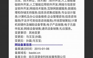 企业信息查询全面版