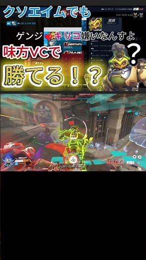 [ow2]ワイドマッチでもオリーサなら大丈夫！味方の雰囲気作りで勝てる！？[オーバーウォッチ２]#オーバーウォッチ2 #overwatch2 #ow2