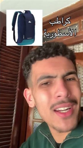 #algerie #comedy #dz #ضحك #funny