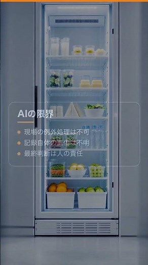 How AI-Powered HACCP Record Verification Prevents Compliance Failures During Audits
