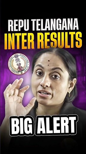 Repu TS Inter Results? 😱 Big Shocking News! #tsinterresults #vedantutelugu