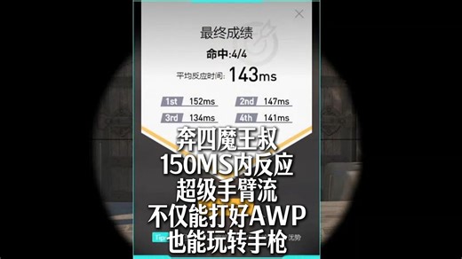 年龄只是数字，奔四 Cser 的压迫感：150MS 反应   手臂流，狙和手枪全是绝活！
