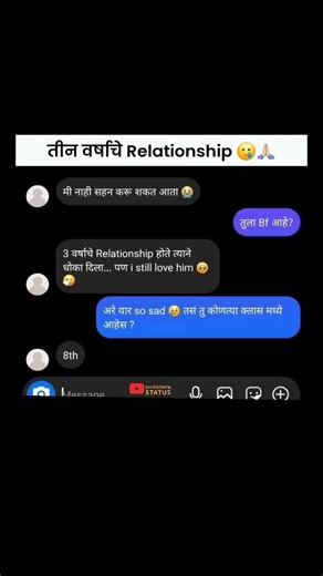 🍁Women take care of yourself... 🤔marathi love status ❤️Marathi status 💥 #shivsonyaststus #love #s...