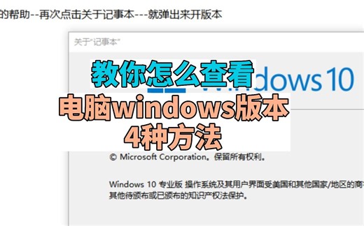 怎么查看电脑windows版本（4种方法）