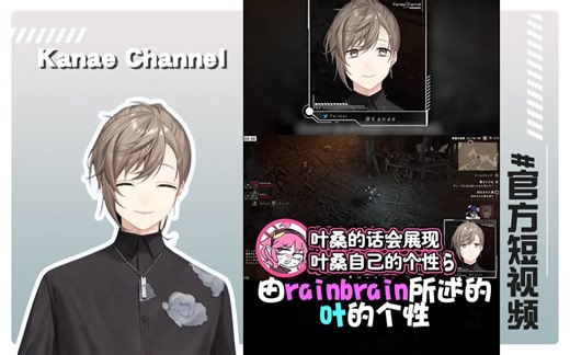 【熟】由rainbrain所述的叶的个性【叶/官方短视频】