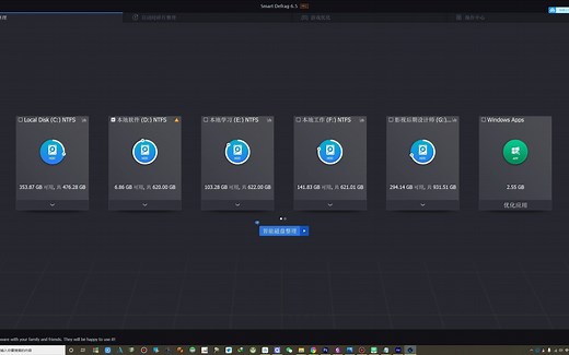 141：Obit SmartDefrag Pro 中文版智能磁盘整理工具是一款免费且强大的碎片整理工具