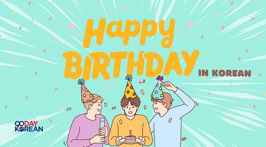 How to Say "Happy Birthday" in Korean