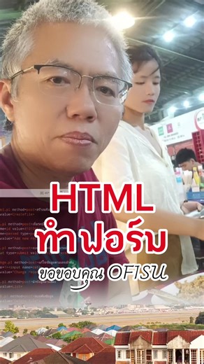 การโปรแกรม ภาษาคอมพิวเตอร์ ด้วย #HTML #actionscript #crud #programming #coding #computerscience #ofisu