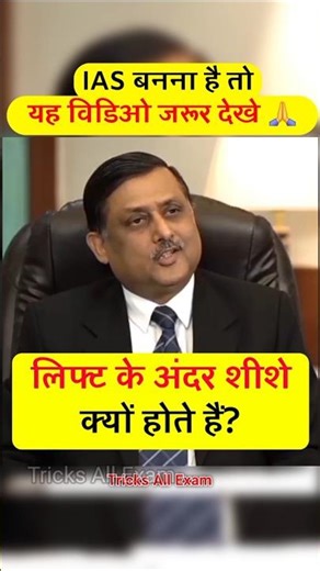 If you want to become an IAS then tell the answer 🤷 | IAS INTERVIEW | INTERVIEW QUESTIONS AND ANS...