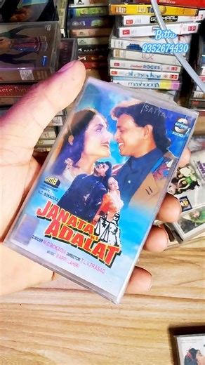 Seal Pack Audio Cassette Collection #90s #mithunchakraborty #song #songcollection