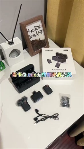 南卡（NANK）【重磅新品】Qmic纽扣无线麦克风夹领式直播专用降噪领夹收音麦采访拍摄