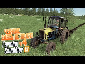 Новое поле на целине - ч4 Farming Simulator 19