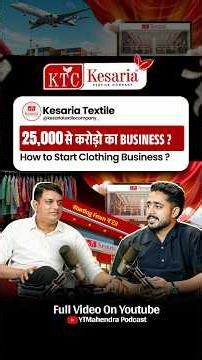 ₹25,000 से Clothing Business कैसे शुरू करें? | Kesaria Textile Success Story | Surat Textile King