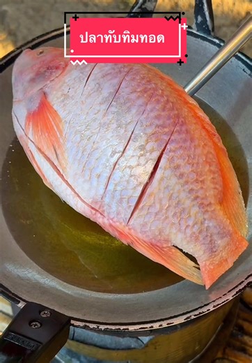 Cooking Whole Tilapia in a Cast Iron Pan