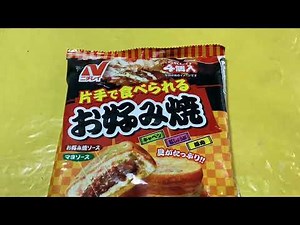 レイツク 冷凍食品 ニチレイ 片手で食べられるお好み焼き