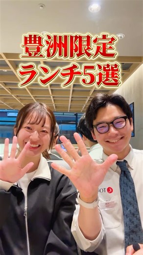 Aburi TORA 熟成鮨と炙り鮨 on Instagram: "豊洲限定ランチ5選（10/14スタート！） 本日より、Aburi TORA 豊洲店だけの 限定ランチ5選がスタート。 さらにランチタイムは【個別会計対応可能】です！ ────────────────── すべてのランチに「仕切り御膳」付き ※日替わりの可能性あり どの御膳にも、副菜と汁物が付いた 豪華な「仕切り御膳」をご用意。 主菜だけでなく、副菜までしっかり楽しめる 満足度の高いランチです。 ・チキン南蛮 宮崎産日向夏ポン酢と特製タルタルで仕上げたジューシーな一品。 ・白身魚真丈のあんかけ 八方出汁の銀あんが香る、やさしい味わい。 ・海鮮茶碗蒸し ほたてや海老の旨みが溶け込む贅沢な茶碗蒸し。 ・あおさ海苔汁 瀬戸内海産あおさの香り豊かなお味噌汁。 ────────────────── ① ネバトロ丼御膳 納豆、オクラ、とろろを合わせた なめらかで粘りのある一杯。 ネバとろ好きにはたまらない味わいです。 ────────────────── ② シラス丼御膳 三陸産シラスをたっぷり使用した、香り豊かな丼。 梅と大葉を混