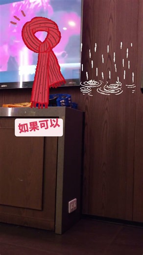 來挑戰一下很久沒唱的月老主題曲「如果可以」🧣 #cover #ktv #唱歌 #錢櫃 #韋禮安 #shorts