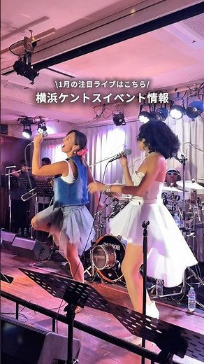 1月横浜イベント情報#kentos #kentosyokohama #ケントス #横浜ケントス #横浜グルメ #横浜ディナー #横浜バー #横浜デート