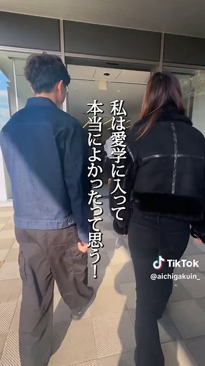 受験生のための愛知学院大学ガイド