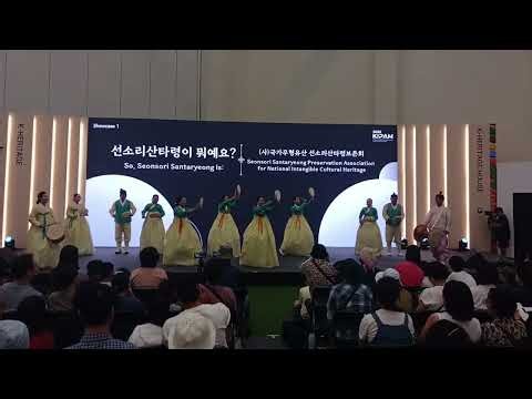 K-HERITAGE 국가무형유산 선소리산타령 공연