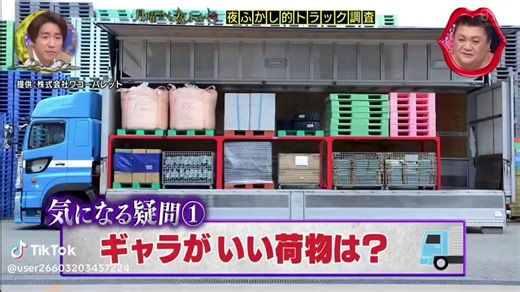 魚積んでるトラック異常に速いもんな。　あれ絶対リミッターいじってる